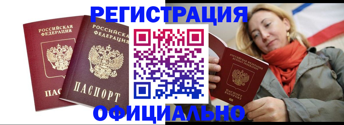 временная регистрация в квартире в Петров Вале