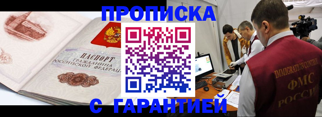 временная регистрация надежно в Петров Вале