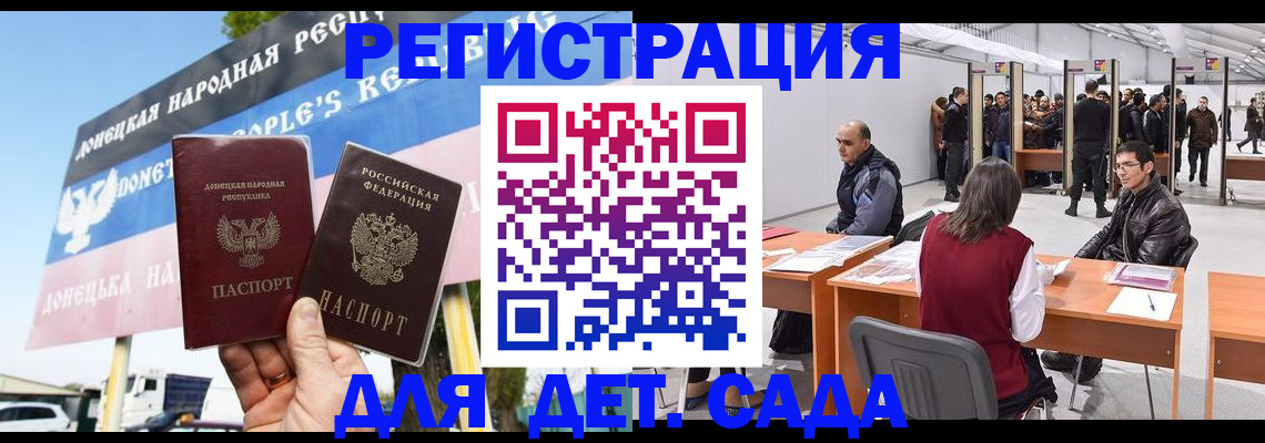 временная регистрация недорого в Петров Вале