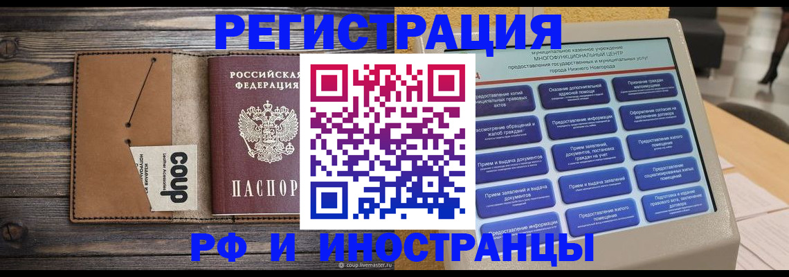временная регистрация адрес в Петров Вале