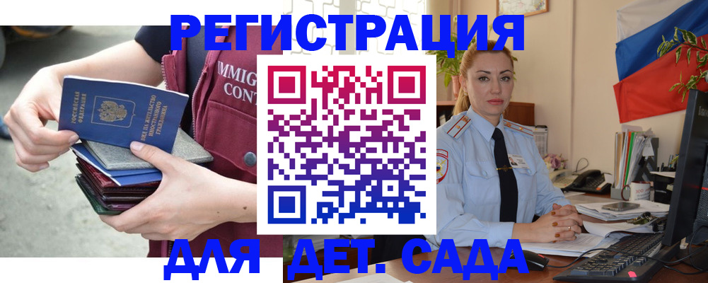 временная регистрация для всех в Петров Вале