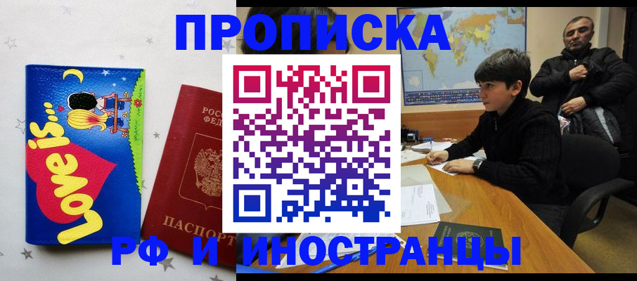 регистрация в Петров Вале