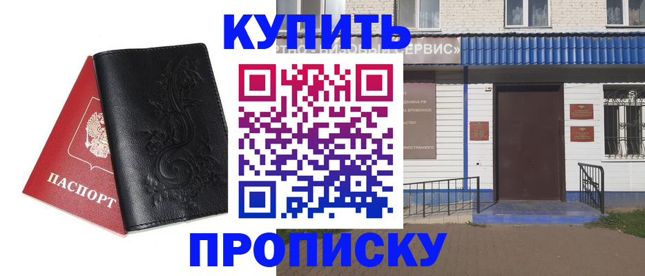 прописка для работы в Петров Вале