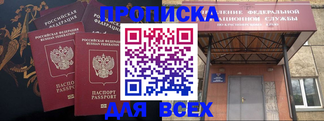 прописка регистрация в Петров Вале