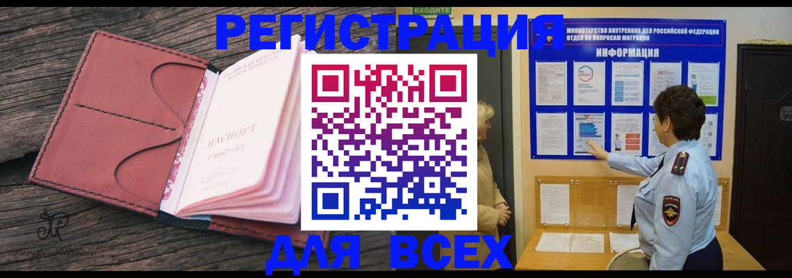 временная регистрация 2025 в Петров Вале